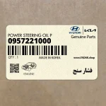 فشار سنج (09572-21000) کیا