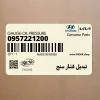تبديل فشار سنج (09572-21200) کیا
