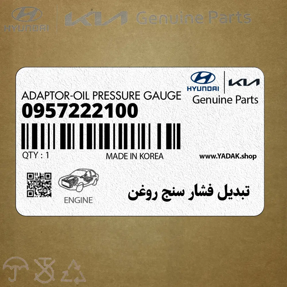 تبديل فشار سنج روغن (09572-22100) کیا