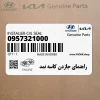راهنماي جازدن كاسه نمد (09573-21000) کیا