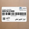 ابزار_آداپتور كمكي (0957A1C000) کیا
