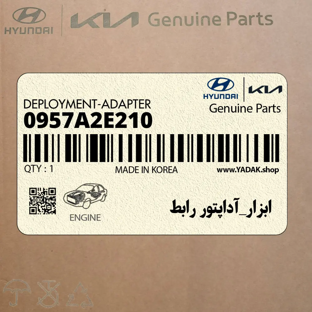 ابزار_آداپتور رابط (0957A2E210) کیا