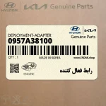 رابط فعال كننده (0957A-38100) کیا
