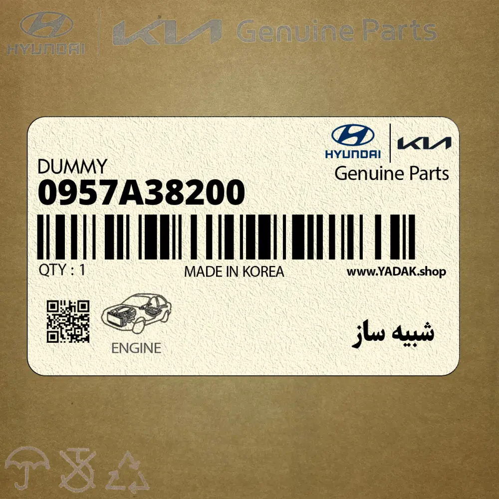 شبيه ساز (0957A-38200) کیا