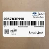 تبديل شبيه ساز (0957A-3E110) کیا
