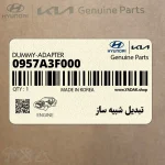 تبديل شبيه ساز (0957A-3F000) کیا