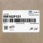 ابزار_كاتر (098162P121) کیا