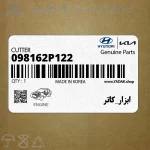 ابزار_كاتر (098162P122) کیا