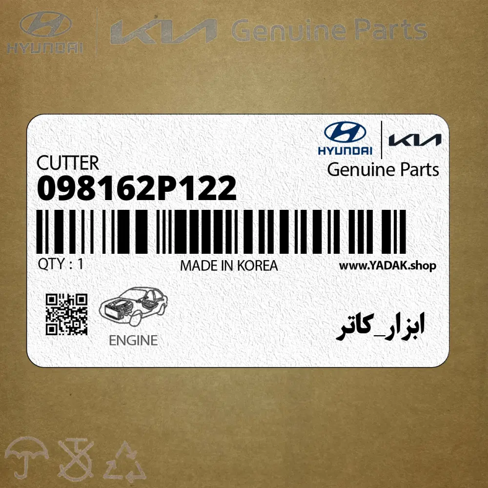 ابزار_كاتر (098162P122) کیا