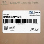 ابزار_كاتر (098162P123) کیا