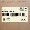 ابزار_كاتر (098162P125) کیا