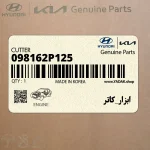 ابزار_كاتر (098162P125) کیا