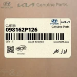 ابزار_كاتر (098162P126) کیا