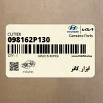 ابزار_كاتر (098162P130) کیا