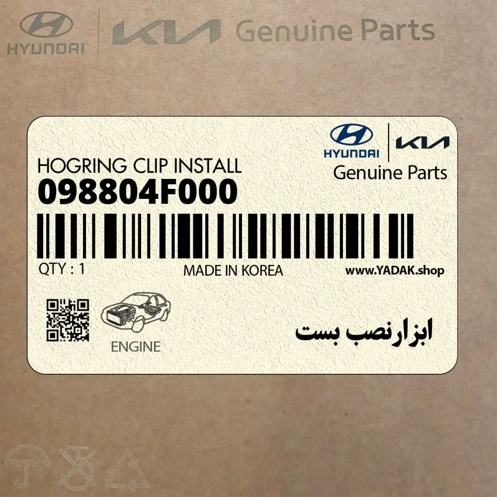 ابزارنصب بست (098804F000) کیا