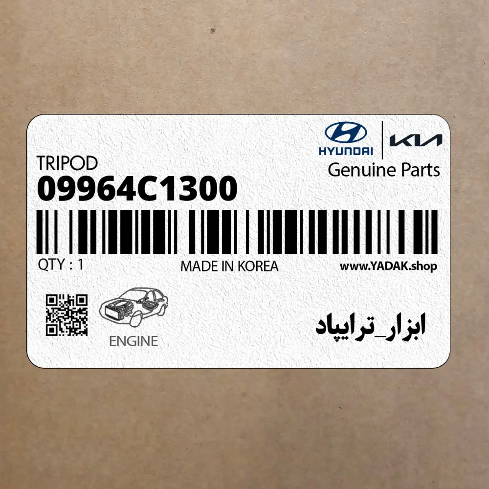 ابزار_ترايپاد (09964C1300) کیا