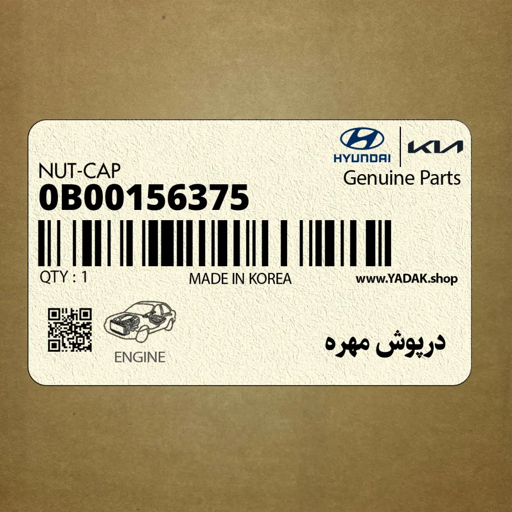 درپوش مهره (0B00156375) کیا