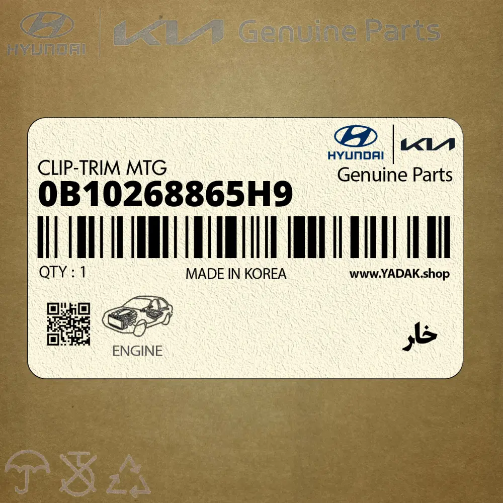 خار (0B10268865H9) کیا