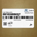 خار (0B10268865J7) کیا