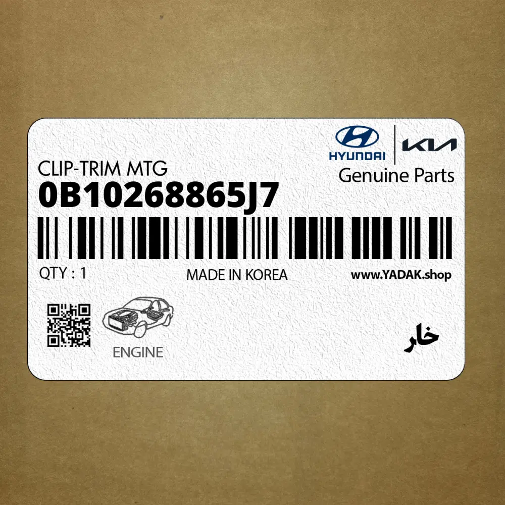 خار (0B10268865J7) کیا