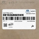 خار (0B10268865WK) کیا