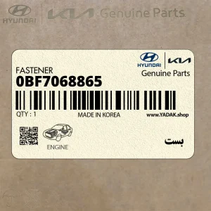 بست (0BF7068865) کیا