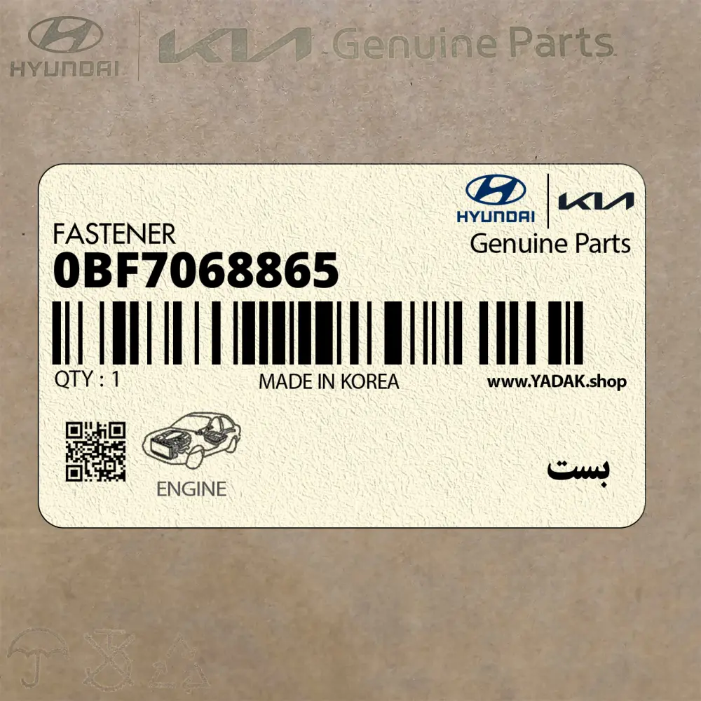 بست (0BF7068865) کیا