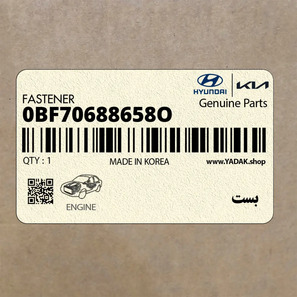 بست (0BF70688658O) کیا