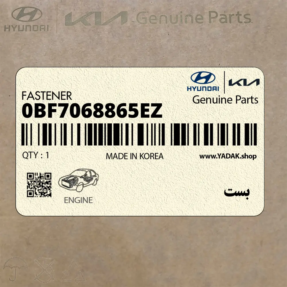 بست (0BF7068865EZ) کیا