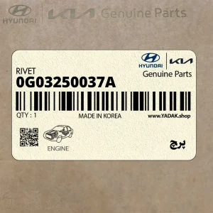 پرچ (0G03250037A) کیا پرچ (0G03250037A) کیا