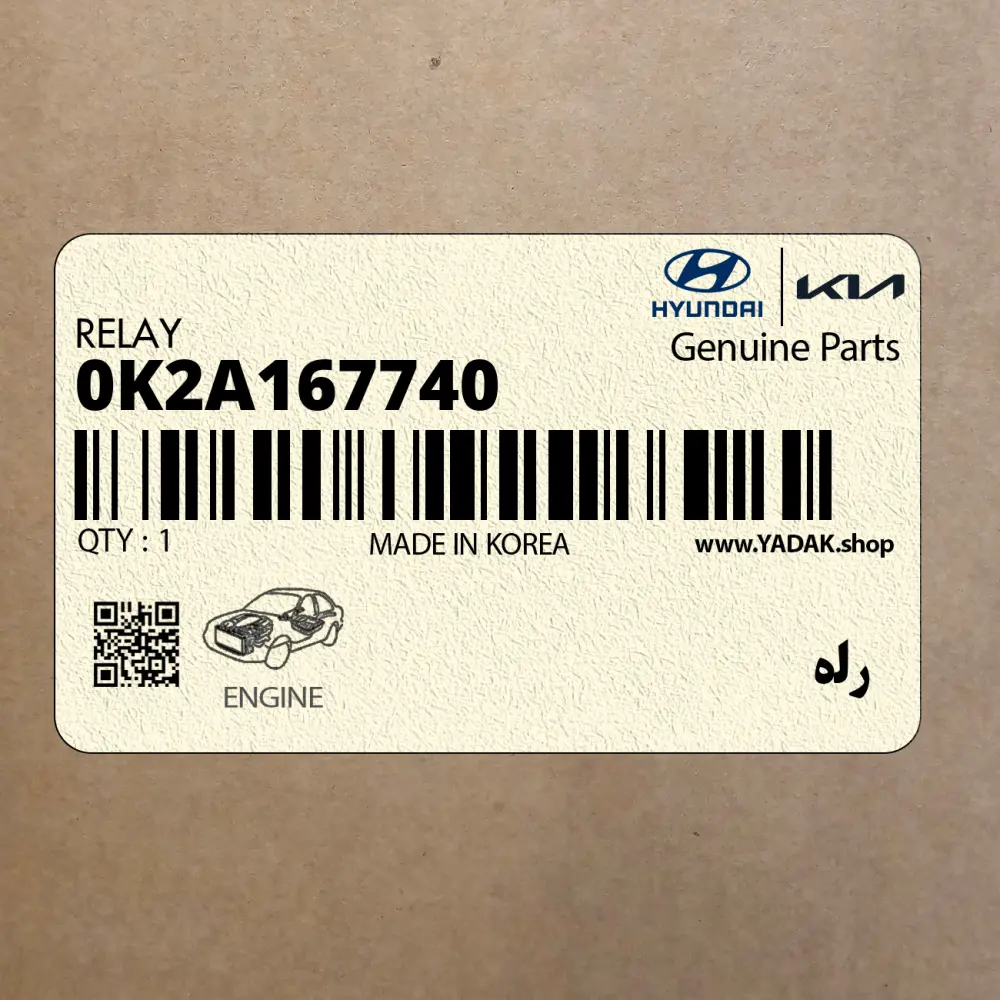 رله (0K2A167740) کیا