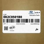 خار (0K2C0501B0) کیا