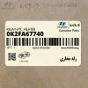 رله بخاري (0K2FA67740) کیا
