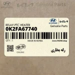 رله بخاري (0K2FA67740) کیا