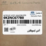 آنتن ايموبلايزر (0K2NC677B0) کیا