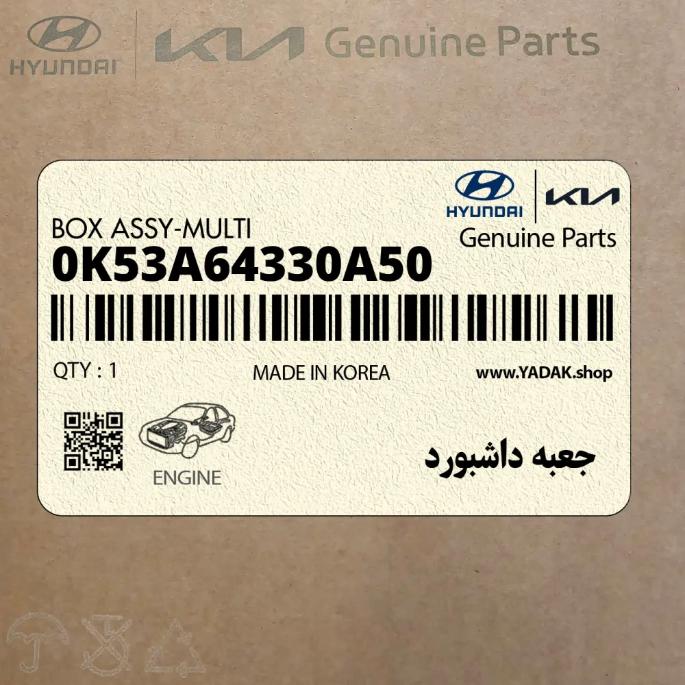 جعبه داشبورد (0K53A64330A50) کیا
