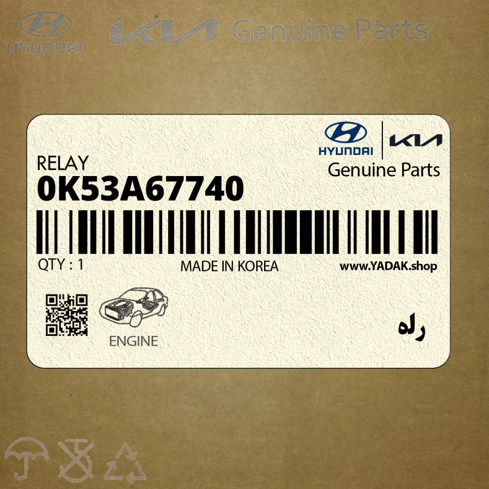 رله (0K53A67740) کیا