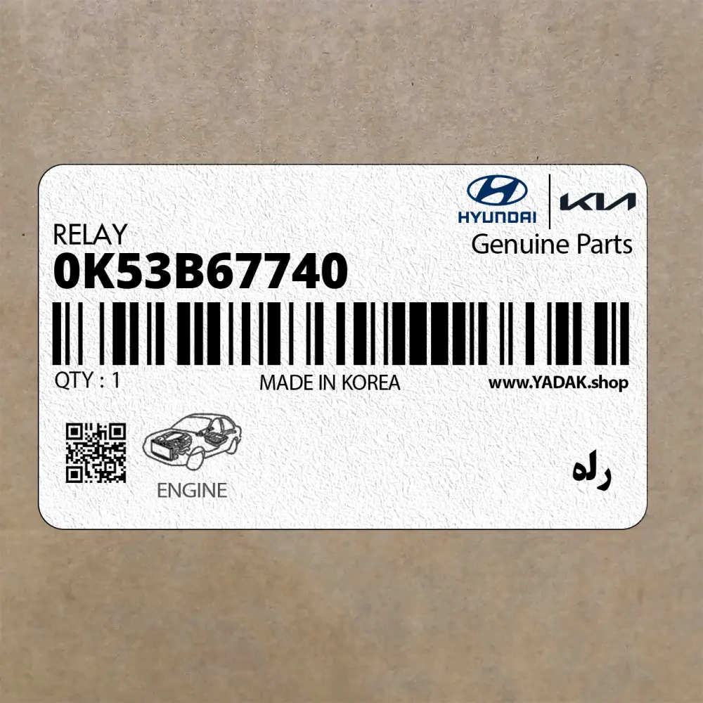 رله (0K53B67740) کیا