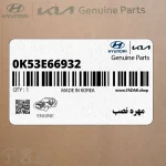 مهره نصب (0K53E66932) کیا