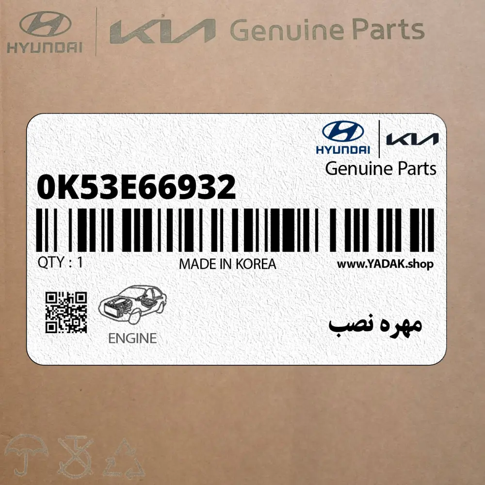 مهره نصب (0K53E66932) کیا