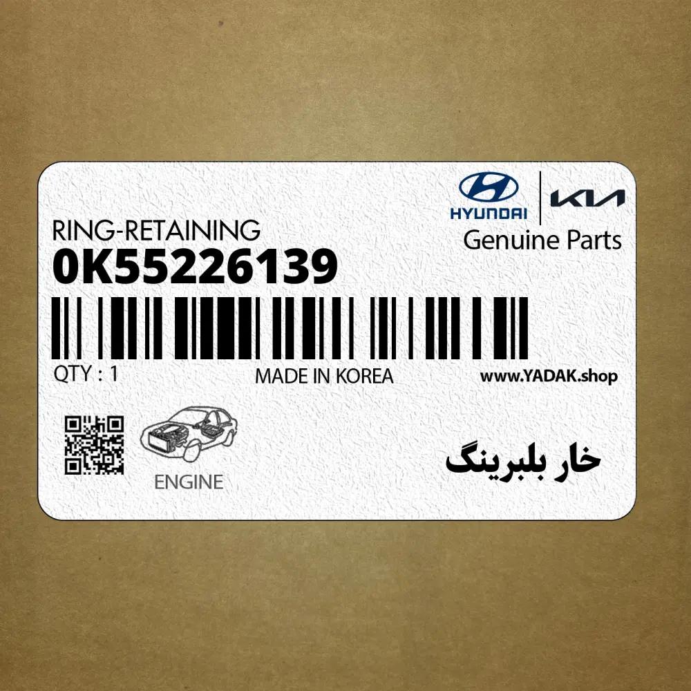 خار بلبرينگ (0K55226139) کیا