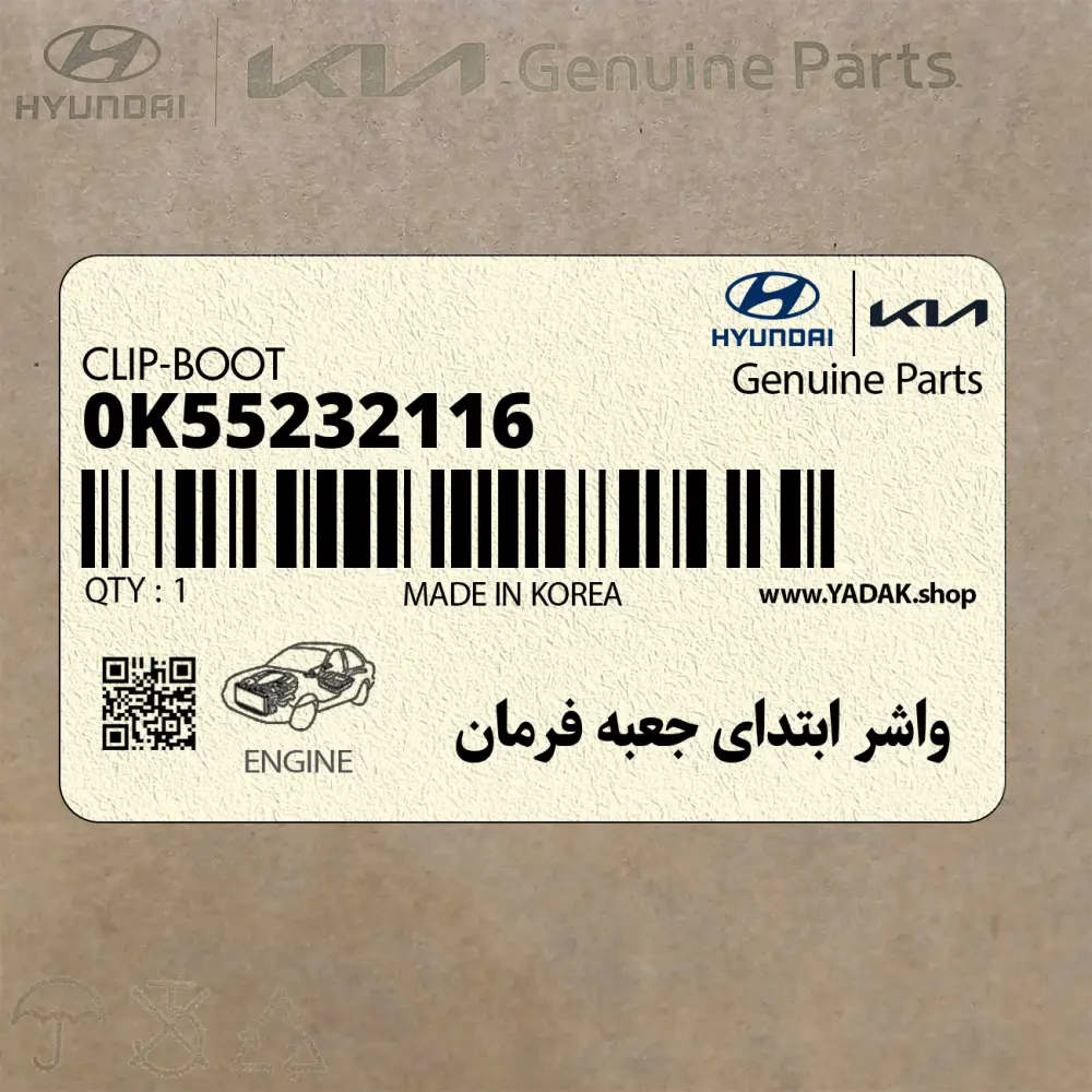 واشر ابتداي جعبه فرمان (0K55232116) کیا