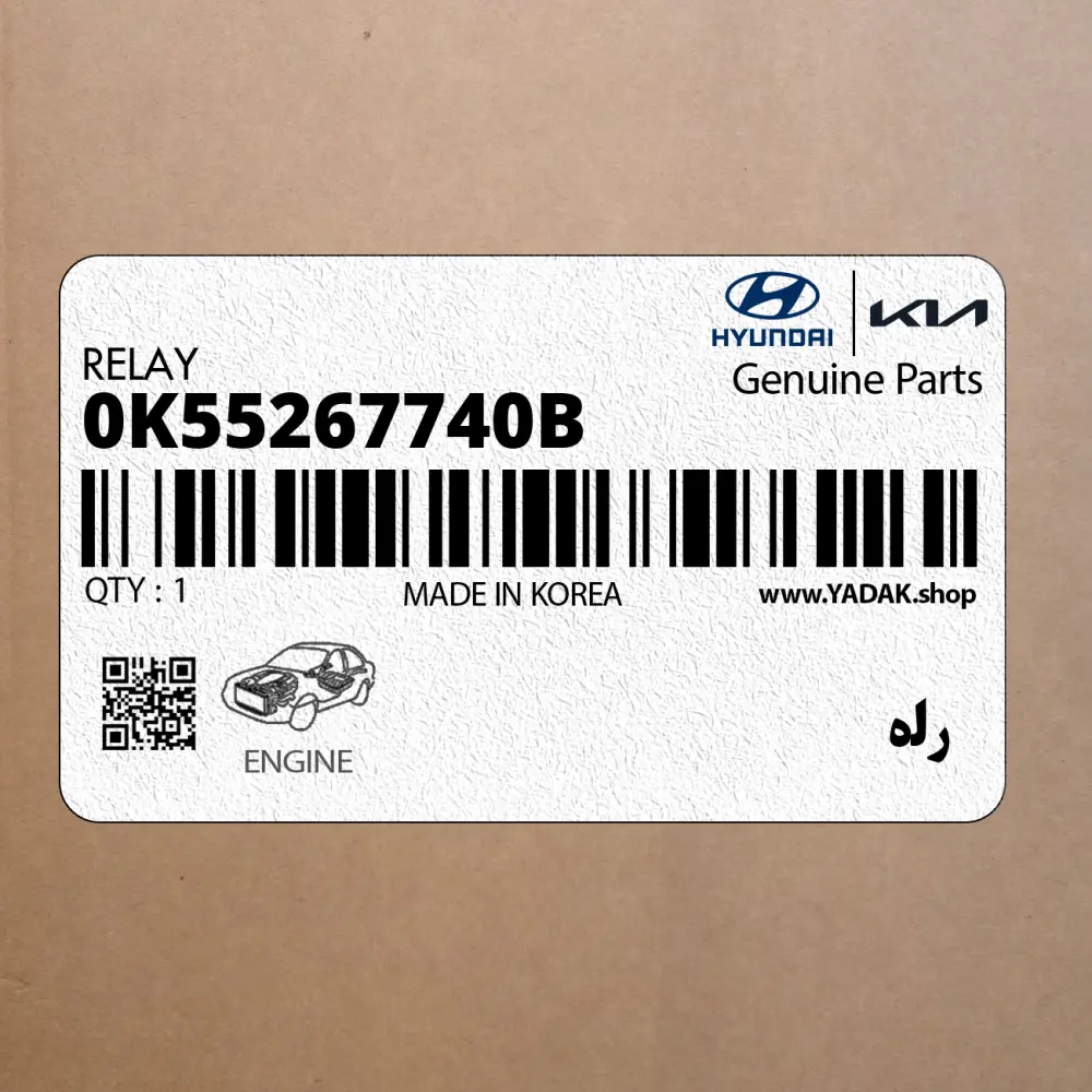 رله (0K55267740B) کیا