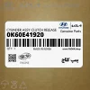 پمپ كلاچ (0K60E41920) کیا