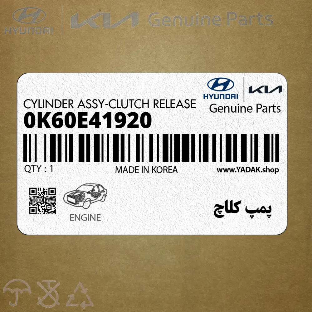 پمپ كلاچ (0K60E41920) کیا