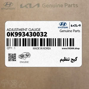 گيج تنظيم (0K993430032) کیا