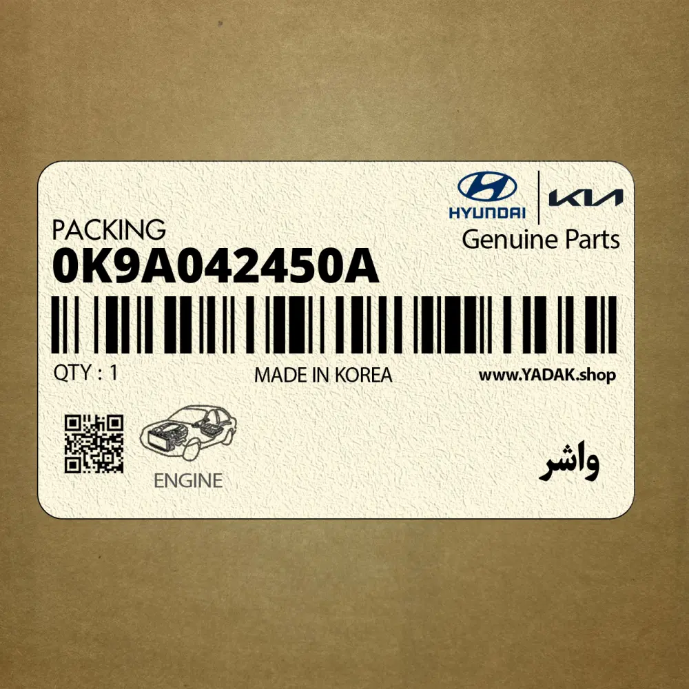واشر (0K9A042450A) کیا