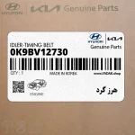 هرز گرد (0K9BV12730) کیا