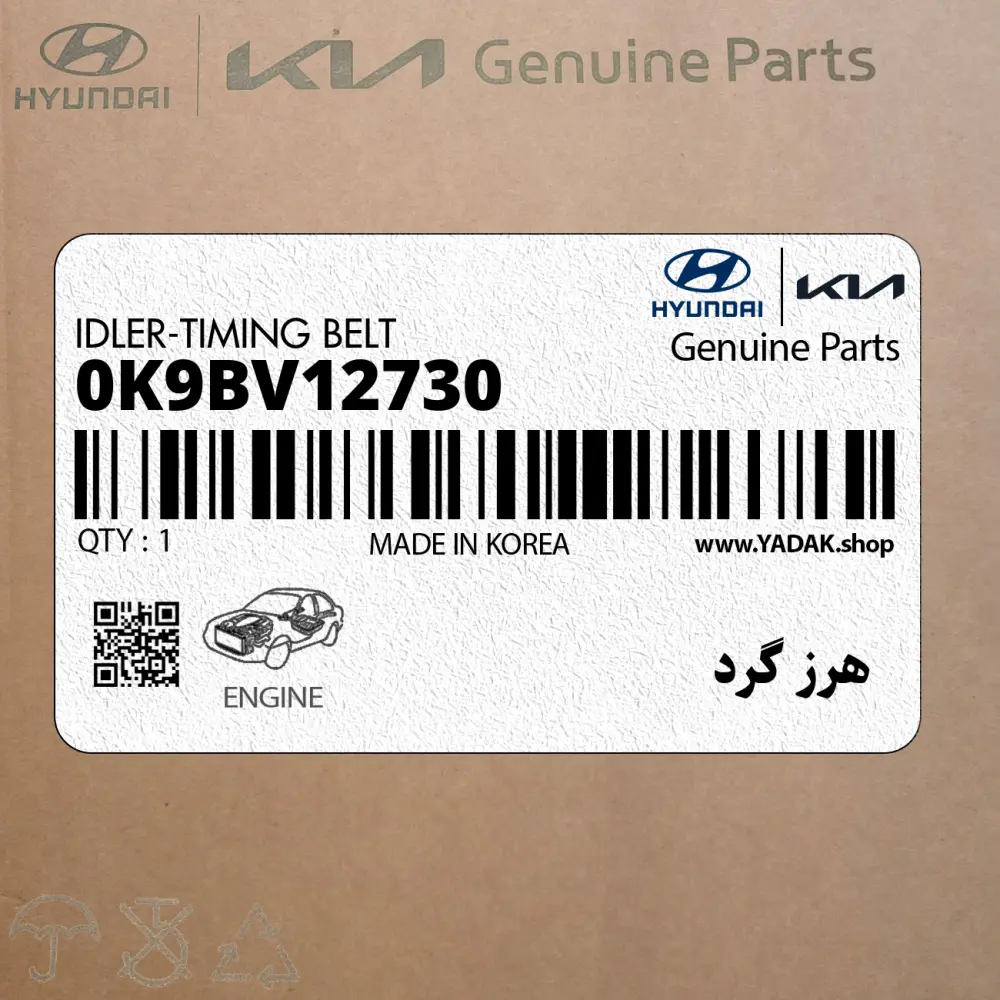 هرز گرد (0K9BV12730) کیا