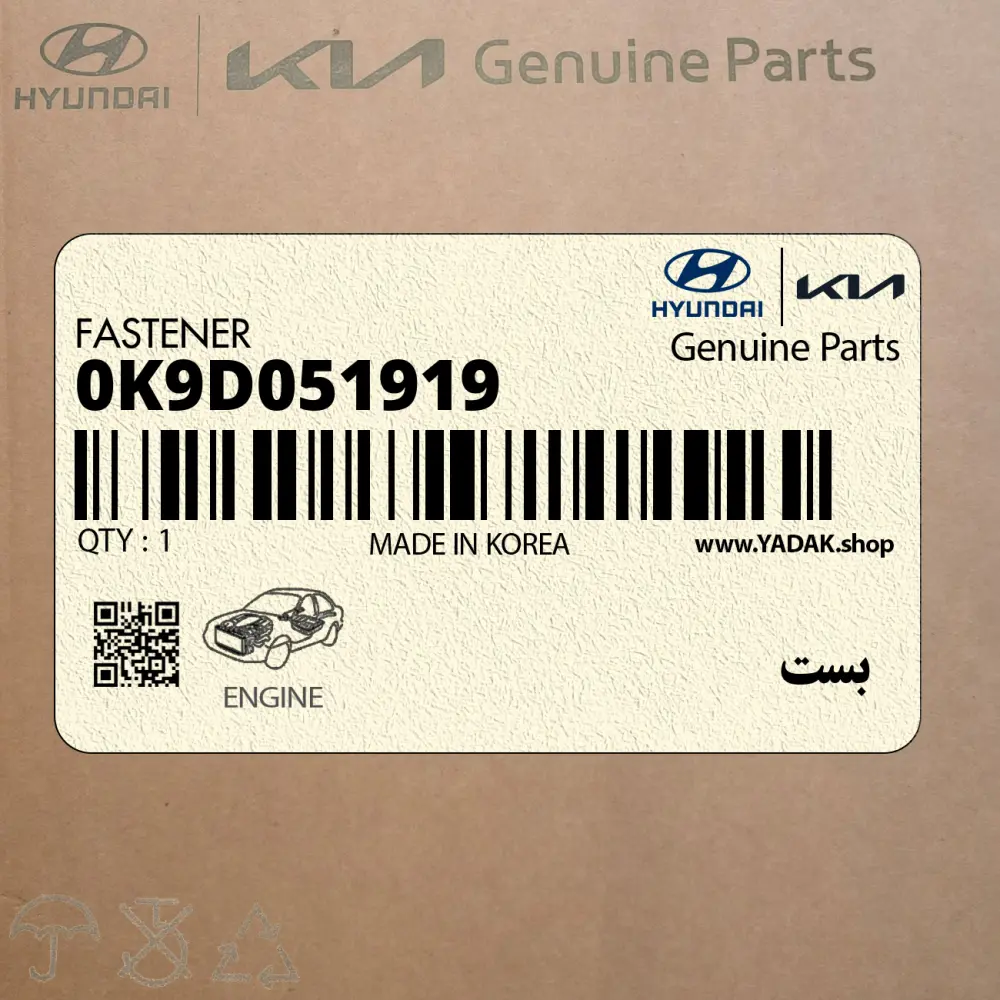 بست (0K9D051919) کیا بست (0K9D051919) کیا